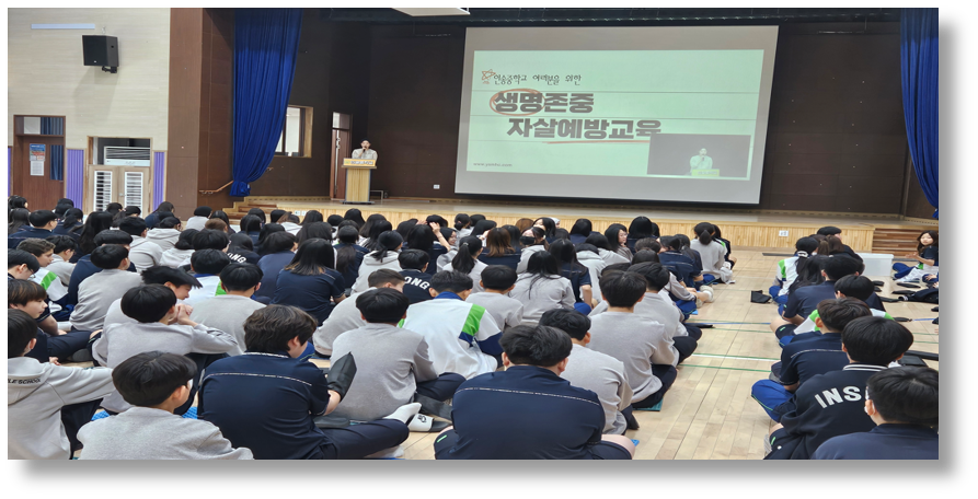 연수구가 최근 증가한 우울증과 불안장애 학업 스트레스 대인관계 문제 등 아동 청소년들의 마음건강 문제에 대응하기 위해 아동청소년 마음건강사업 생명사랑 생명존중 생생스쿨을 추진한다